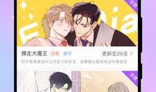 腐女漫画网址,探索二次元世界的甜蜜恋情