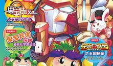 漫果酱漫画,穿越次元，邂逅奇幻世界