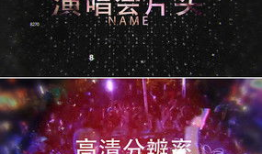 短视频片头音乐,短视频片头音乐的独特魅力