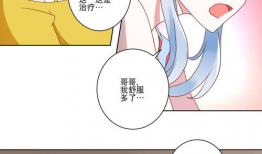 妹奴漫画,描绘现代都市中的另类情感世界